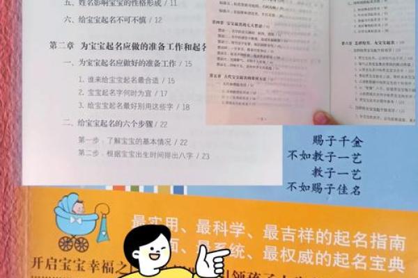 为宝宝选择一个有意义的名字的五个关键步骤