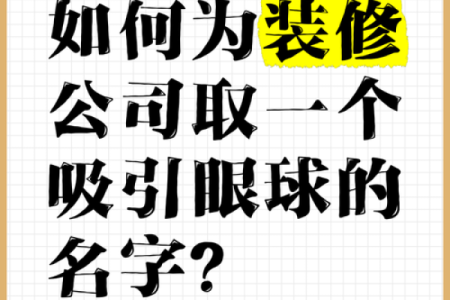 如何为国外公司选择一个吸引客户的名字