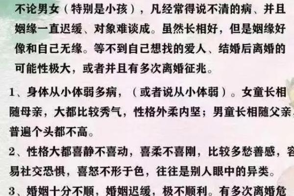 什么命是童子命以及如何化解童子命的困扰