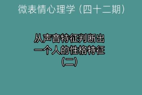 从额头凹陷看你的人生轨迹与性格特征