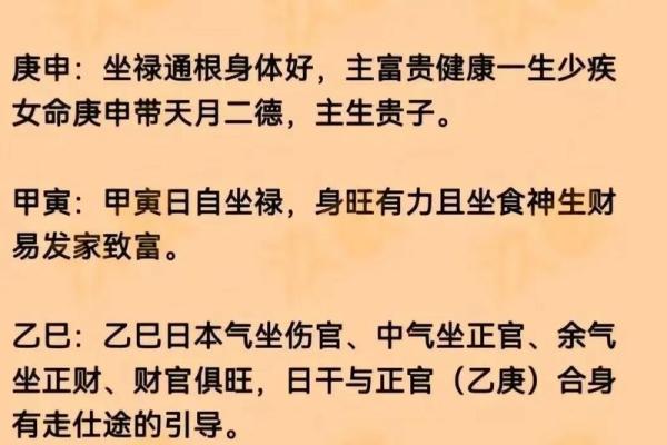 八字中比肩的含义与影响解析