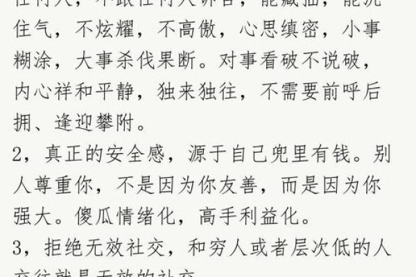 掌纹中的所罗门智慧：揭示你人生的关键抉择