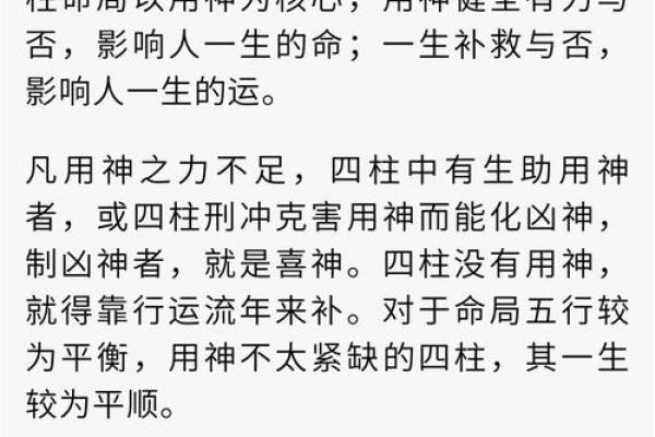 揭开洪欣八字背后的命理秘密与生活启示