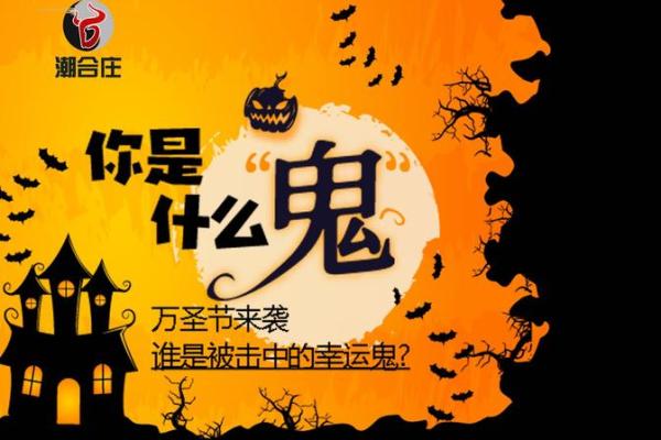 万圣节：全球如何庆祝这个神秘节日