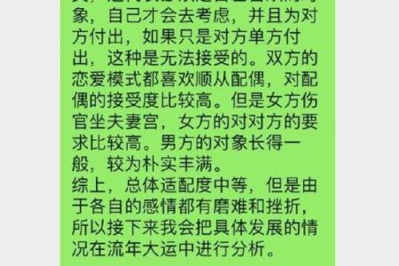 在线八字算命与婚姻幸福的关系探讨