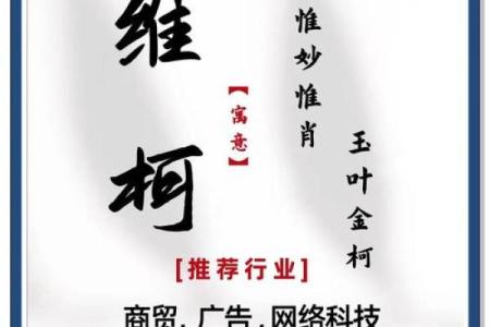 适合公司起名的字有哪些？选对字让品牌更具吸引力