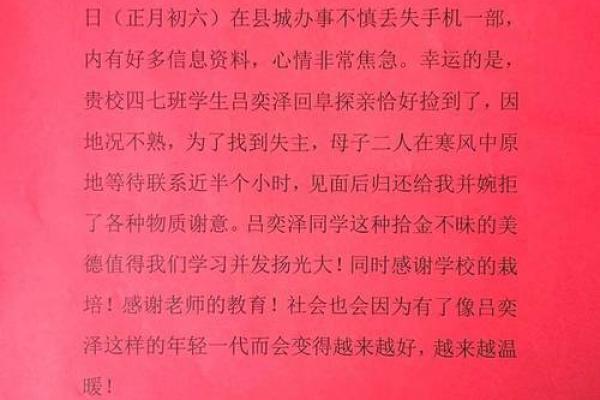 拾金不昧代表什么生肖特点及其寓意分析