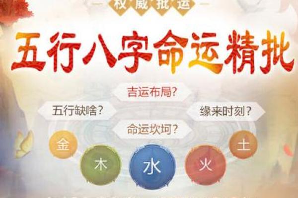 明字五行属性解析：是水还是火？