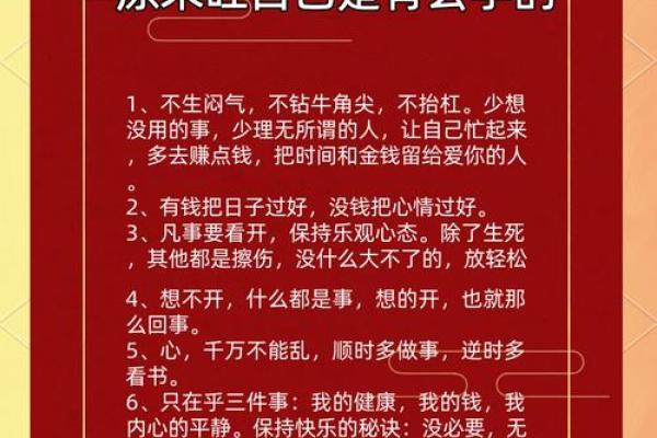 风水与生活：如何通过简单改变带来好运