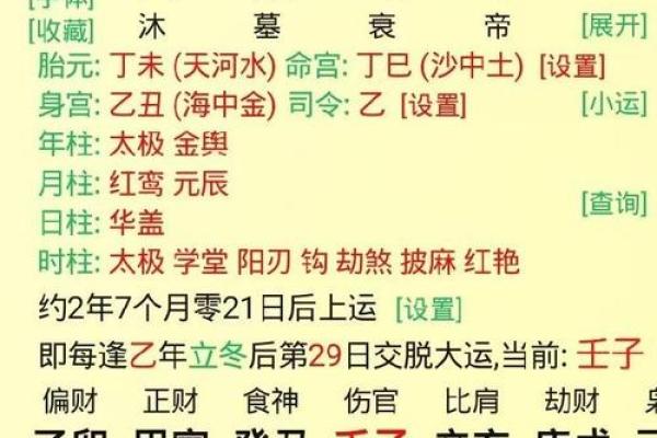 梅易排盘与传统八字命理的区别与联系