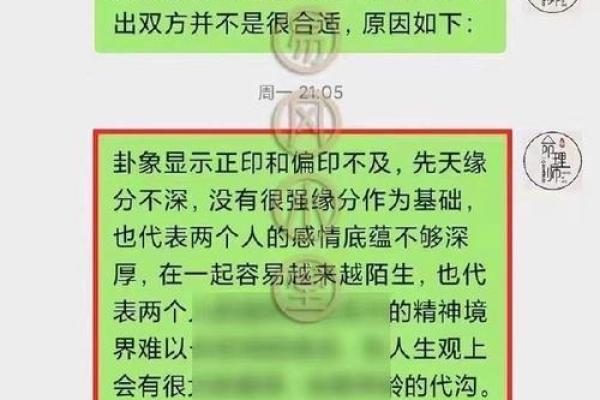 梅易排盘与传统八字命理的区别与联系