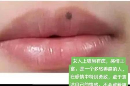 嘴巴痣相揭秘：不同位置的痣有何深意