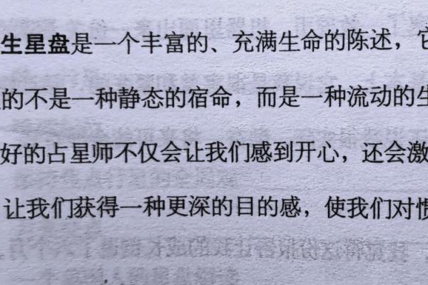 命理因果的力量：如何通过命理学调整人生方向