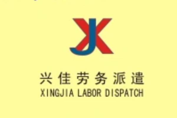 如何为劳务派遣公司起一个独特且吸引客户的名字