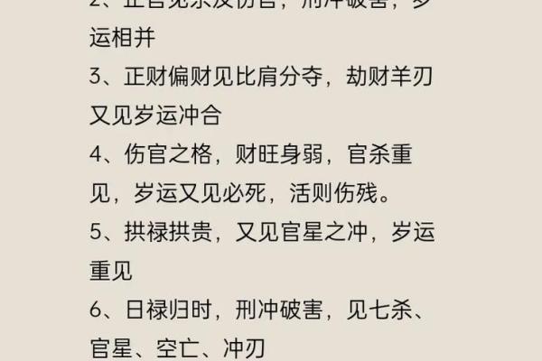 羊刃命格的特点及其对个人运势的作用