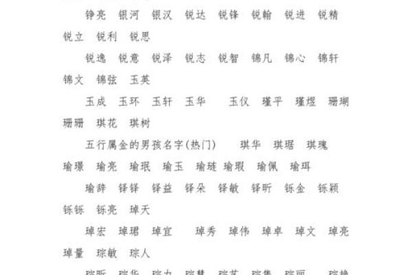 蕊字的五行属性及其与命理的关系分析