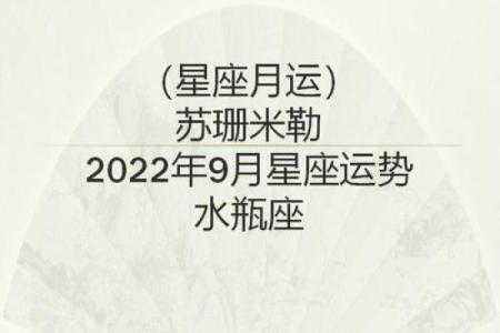 苏珊米勒今日星座运势：从天象看你的运气变化