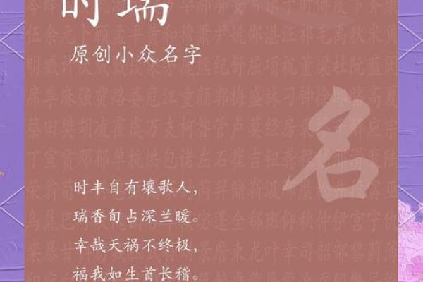 属鸡女宝宝起名宝典：精选富有吉祥寓意的名字推荐