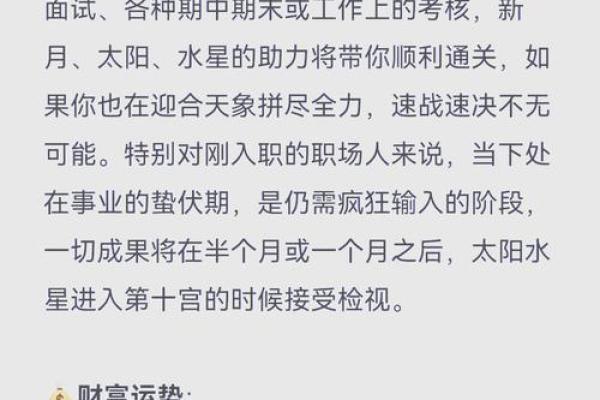 狮子座今日运势：事业与爱情双重考验