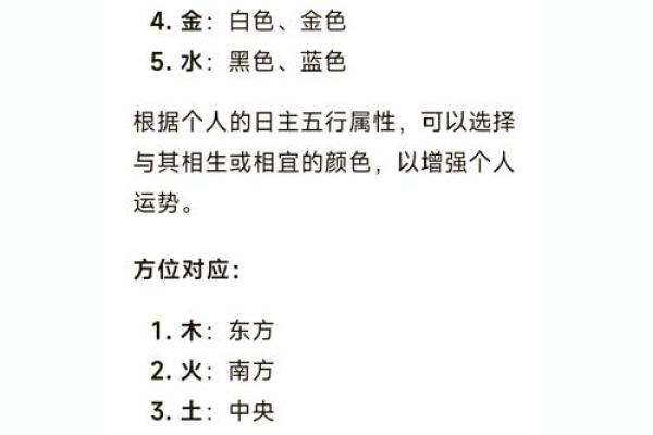 如何解读日干与流年天干相合的命理特征