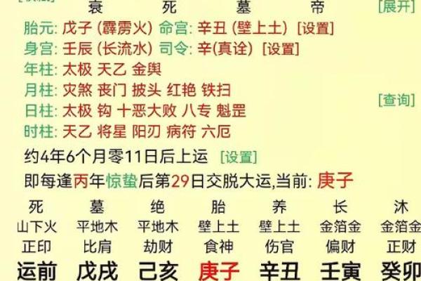 萍字的五行属性解析与命理影响