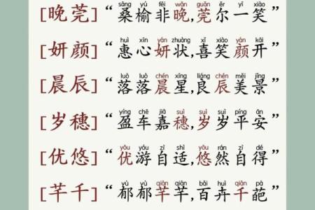 为女宝宝起名字的秘诀与技巧