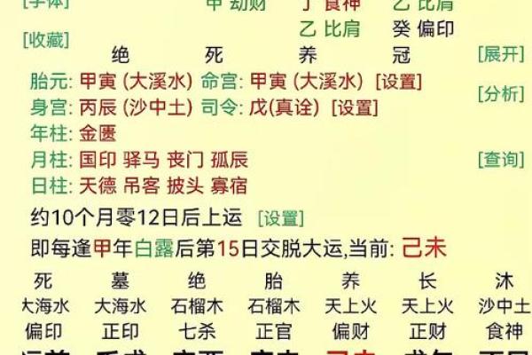 黄忆慈八字命理解析揭秘人生运势走向