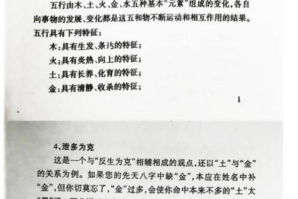 忻字五行属性解析与命理影响