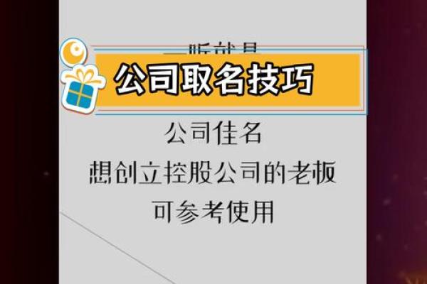 免费公司起名网站如何为你的企业增添竞争力