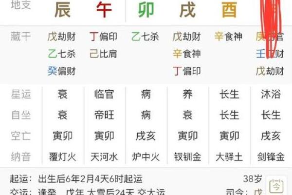 生辰八字查询技巧与注意事项