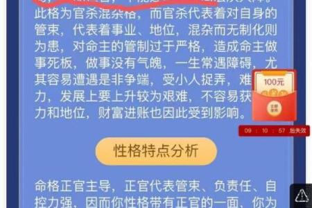 黄忆慈八字命理解析揭秘人生运势走向