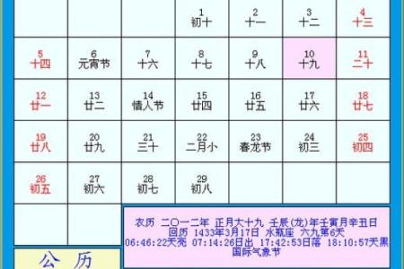 天干地支如何影响开奖日出肖分析