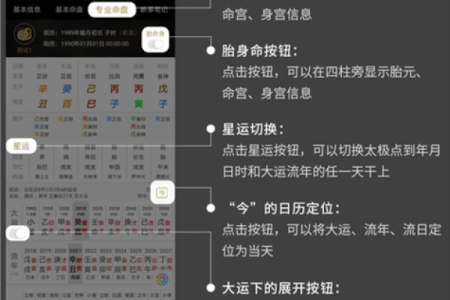 八字排盘系统下载指南与推荐