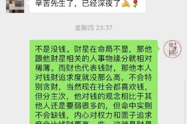 八字命理中的婚姻契合度解析