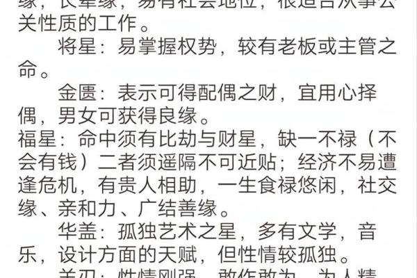 杨瑞风水：探索传统与现代结合的命理智慧