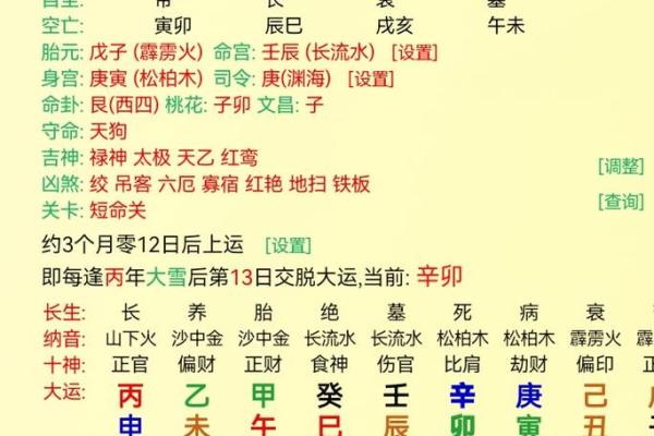 如何正确批八字并解读命运走势