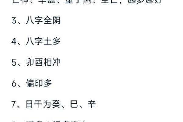 八字算命与卜易居：探秘命理学中的智慧与奥秘