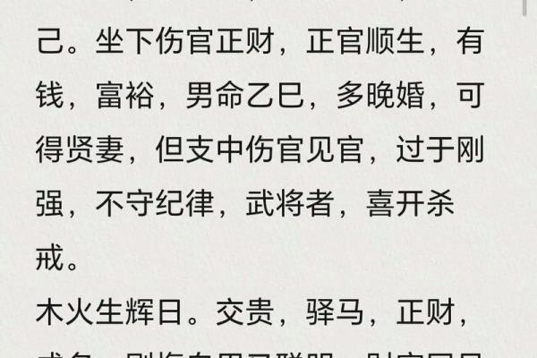 癸未命在八字命理中的独特地位