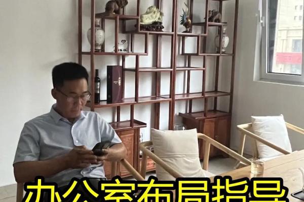 昆明办公室风水布局如何提升财运