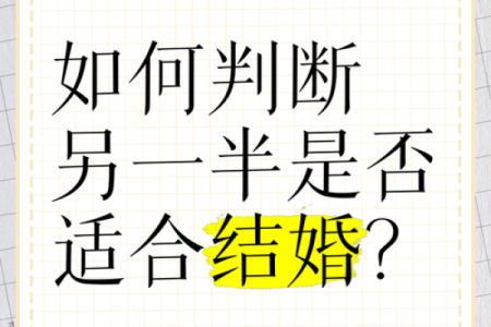 解密命理相配，寻找与自己最合适的另一半