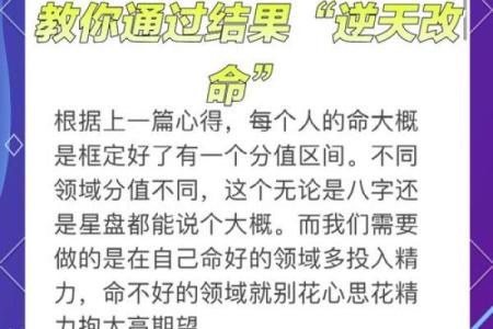 老黄历八字命理解析：如何通过八字了解你的命运走势