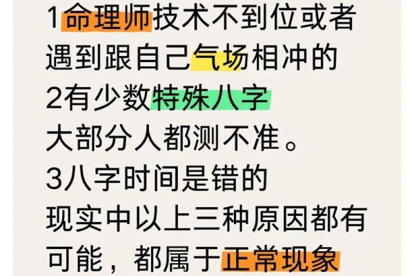 八字解析技巧：解锁生命中的潜在力量