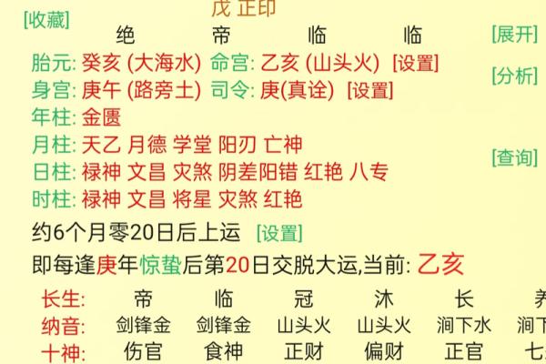 八字伏吟的概念与影响解析