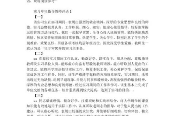 李阳命理的核心理论与实践指导