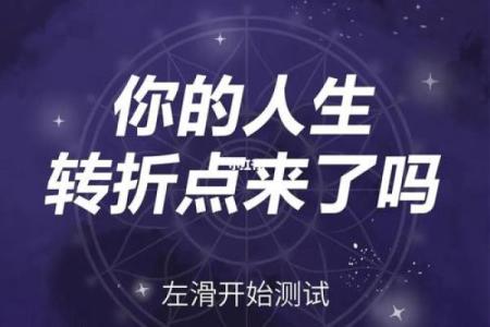 命运的密码：从李阳命理学角度看人生起伏