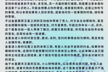 命理资讯解析：如何通过八字了解未来运势