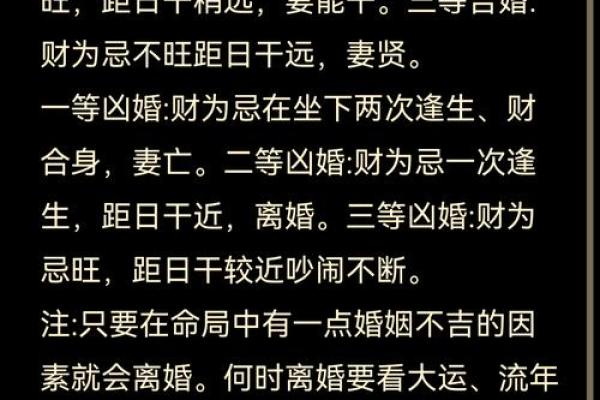 婚姻命理大师解读：如何通过命理提升婚姻幸福