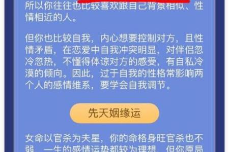 命理相合的秘密：如何通过八字配对找到理想伴侣