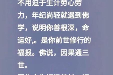 命理因果与命运的交织：揭示生命中的隐秘法则