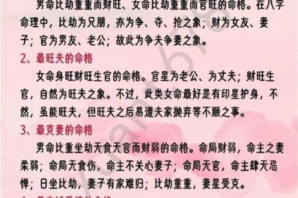 命理相配与性格匹配：婚姻成功的关键因素